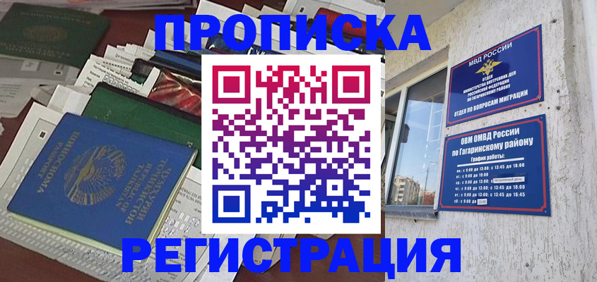прописка от собственника в Лыткарино